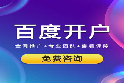 百度信息流广告在旅游行业中的成功案例